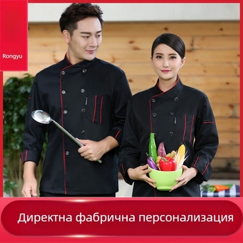 Облекло за готвач за кетъринг, с къс ръкав, за мъже и жени, ресторант, хотел, кухня, кухня, работно облекло за готвач, лято и лято