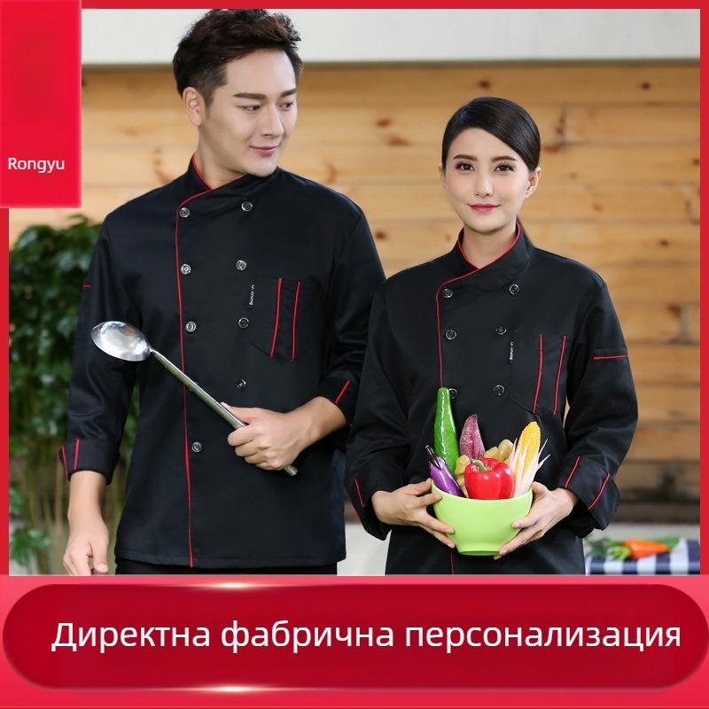 Облекло за готвач за кетъринг, с къс ръкав, за мъже и жени, ресторант, хотел, кухня, кухня, работно облекло за готвач, лято и лято
