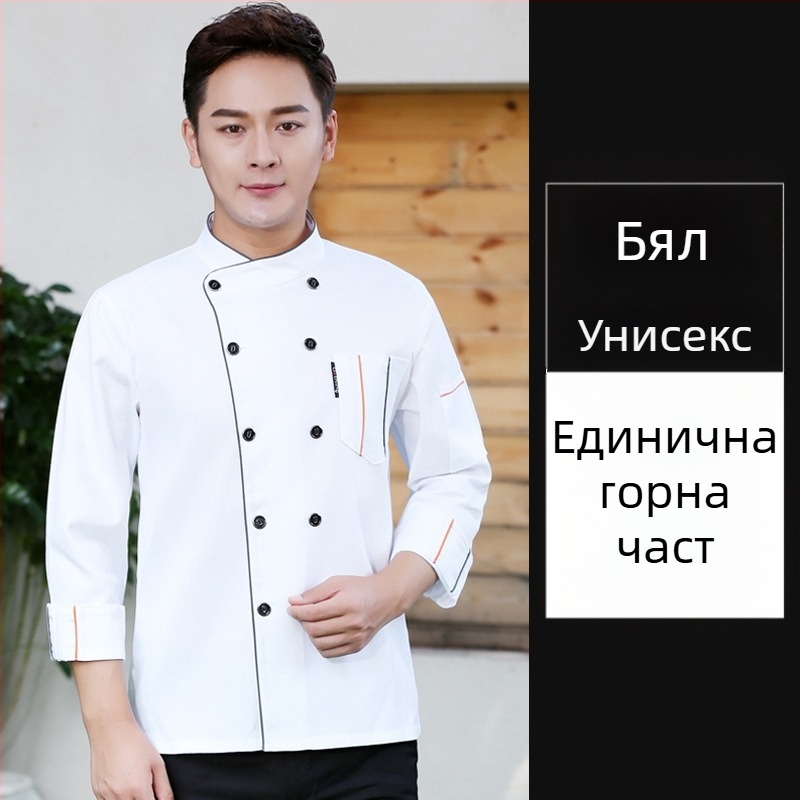 Облекло за готвач за кетъринг, с къс ръкав, за мъже и жени, ресторант, хотел, кухня, кухня, работно облекло за готвач, лято и лято