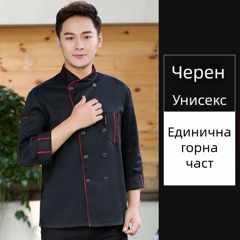 Облекло за готвач за кетъринг, с къс ръкав, за мъже и жени, ресторант, хотел, кухня, кухня, работно облекло за готвач, лято и лято