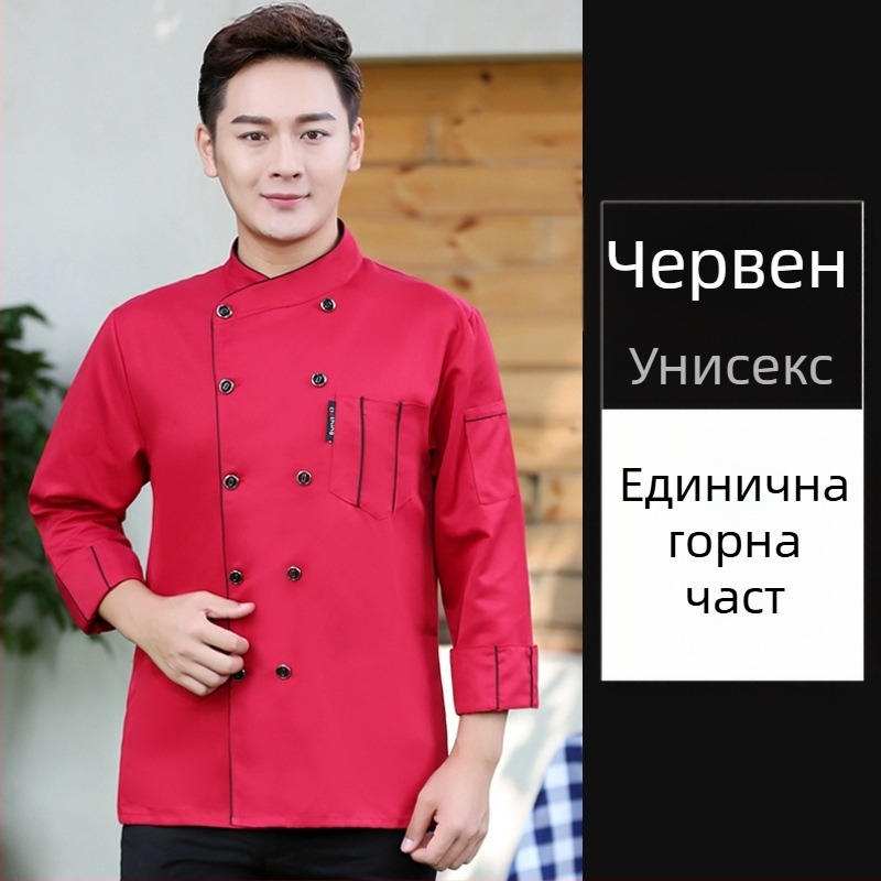 Облекло за готвач за кетъринг, с къс ръкав, за мъже и жени, ресторант, хотел, кухня, кухня, работно облекло за готвач, лято и лято