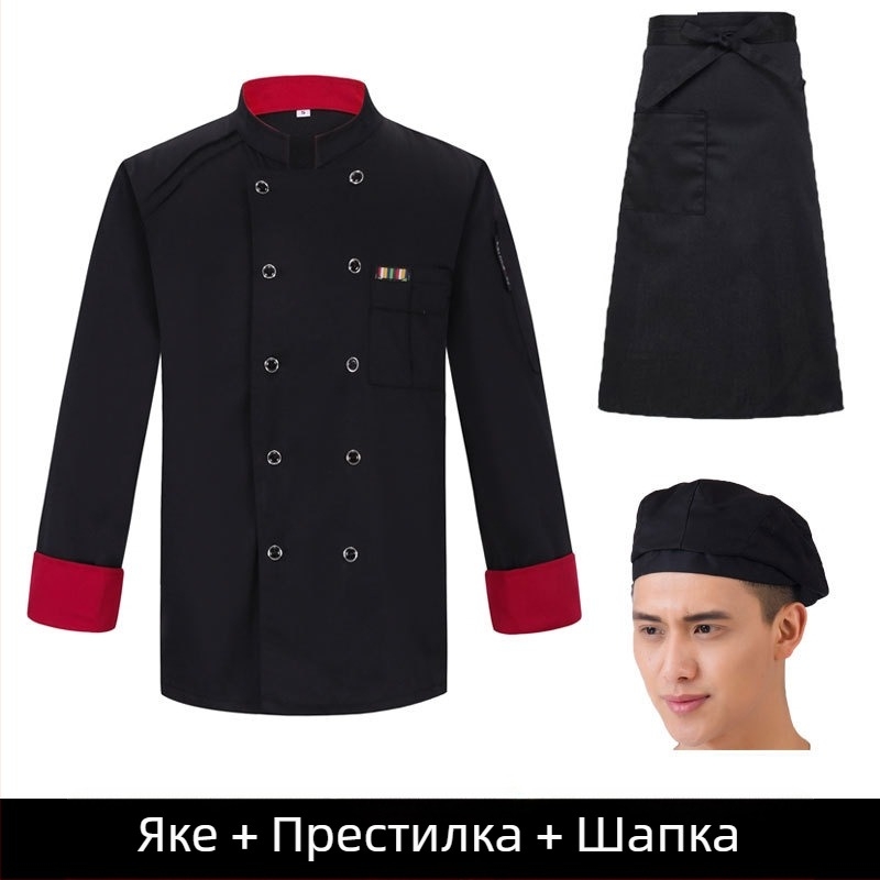 Работно облекло за готвачи за мъже, есен и зима, хотелска западна храна, удебелено, с дълъг ръкав за кухнята, летни дрехи за готвачи, дрехи за готвачи с къс ръкав