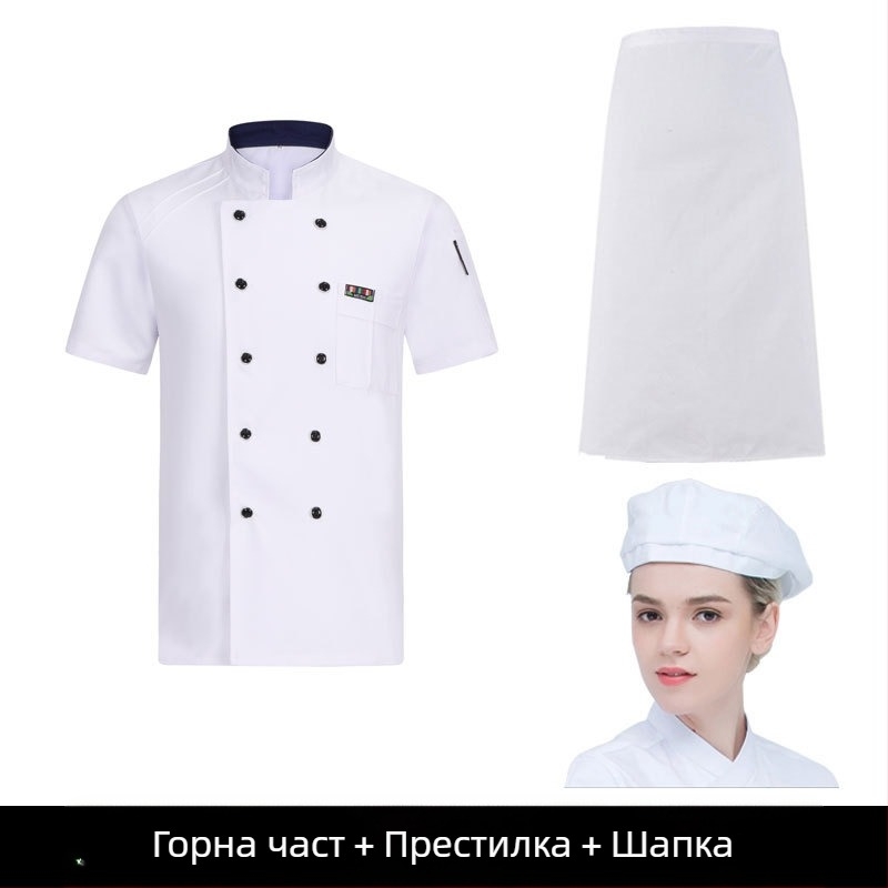 Работно облекло за готвачи за мъже, есен и зима, хотелска западна храна, удебелено, с дълъг ръкав за кухнята, летни дрехи за готвачи, дрехи за готвачи с къс ръкав