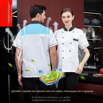 Готвач униформа с къс ръкав, лятно дишащо мрежесто работно облекло за готвачи, тънко кухненско облекло, западно кухненско облекло за ресторанти