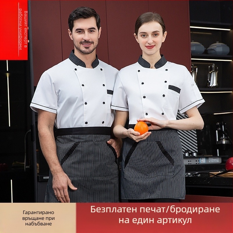 Готвач униформа с къс ръкав, лятно дишащо мрежесто работно облекло за готвачи, тънко кухненско облекло, западно кухненско облекло за ресторанти