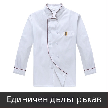 Мъжко работно облекло за готвачи с къс ръкав, лятно дишащо облекло за кетъринг, с дълъг ръкав, кухненско облекло за столова, големи размери