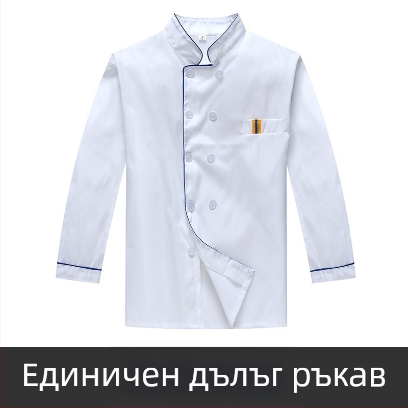 Мъжко работно облекло за готвачи с къс ръкав, лятно дишащо облекло за кетъринг, с дълъг ръкав, кухненско облекло за столова, големи размери