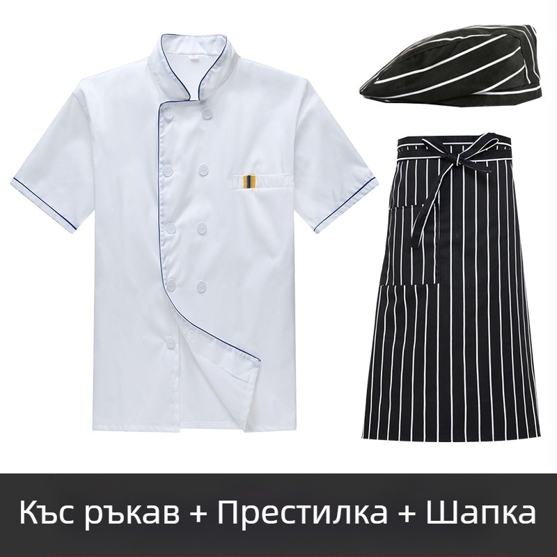Мъжко работно облекло за готвачи с къс ръкав, лятно дишащо облекло за кетъринг, с дълъг ръкав, кухненско облекло за столова, големи размери