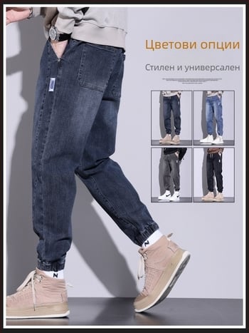 Мъжки еластични дънки, свободни, универсални, модни, маркови, ежедневни, с връзки на глезена, пролет/есен 2023, нови, харем панталони