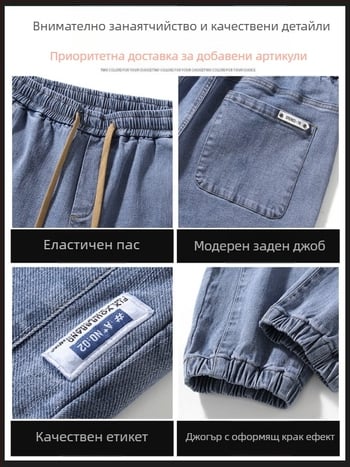 Мъжки еластични дънки, свободни, универсални, модни, маркови, ежедневни, с връзки на глезена, пролет/есен 2023, нови, харем панталони