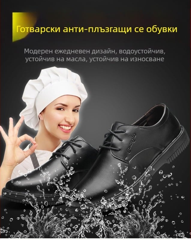 Кухненски обувки, Обувки за готвачи, Мъжки неплъзгащи се, водоустойчиви и маслоустойчиви работни обувки, Хотелски маслоустойчиви и износоустойчиви кожени обувки, Защита за дамски крака