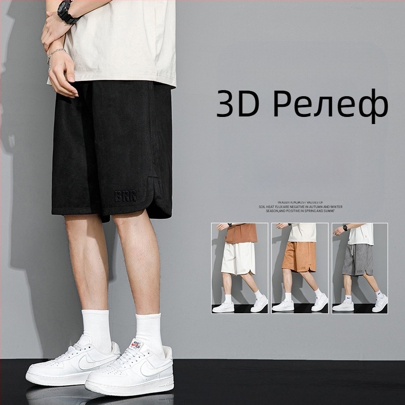 Мъжки ежедневни шорти, летен тънък стил, свободна кройка, голям размер, екстра големи, спортни шорти от ледена коприна, ежедневни модерни панталони