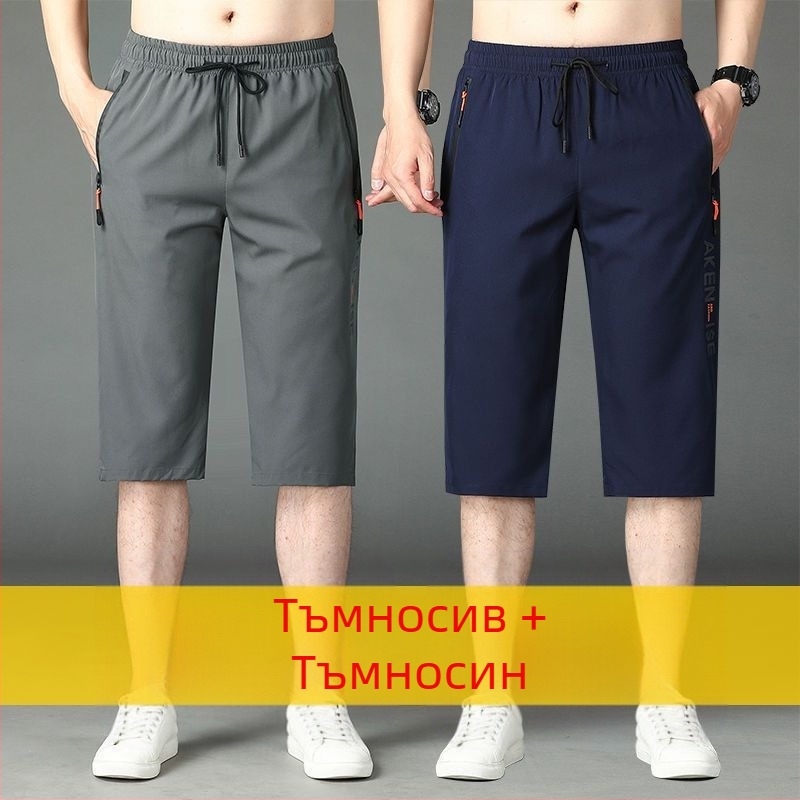 Къси панталони за мъже, бързосъхнещи шорти от ледена коприна, свободни прави летни, големи размери, ежедневни, от две части, мъжки спортни панталони