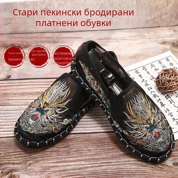 Нови 2025 Стари Пекински платнени обувки Модни бродирани мъжки етнически стил Бродерия Лице Стил Мода Китайски стил