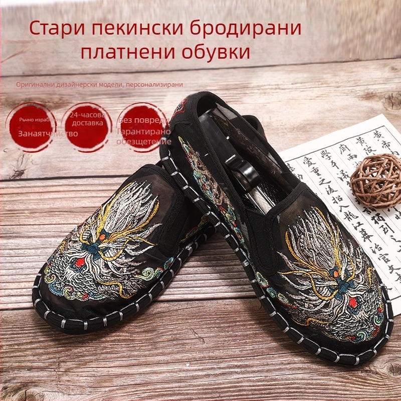 Нови 2025 Стари Пекински платнени обувки Модни бродирани мъжки етнически стил Бродерия Лице Стил Мода Китайски стил