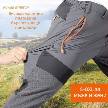 Еластични бързосъхнещи панталони за мъже за пролетни и летни тънки туристически панталони за жени, широки туристически панталони на едро през граница