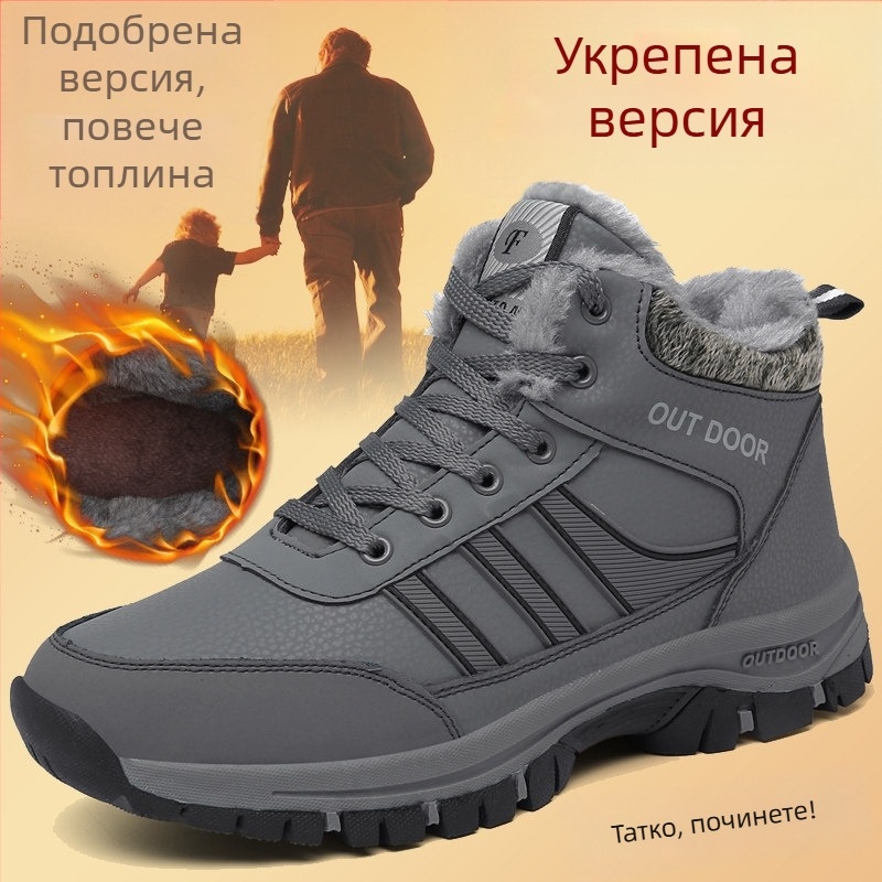 Зимни кадифени топли мъжки и дамски памучни обувки за средна и по-възрастни хора на открито с големи размери, ежедневни спортни обувки с дебела подметка