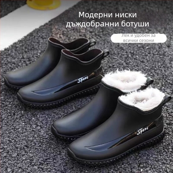 Къси водоустойчиви обувки с поларена подплата за мъже на открито, гумени обувки за риболов, кухня, строителна площадка, гумени ботуши за възрастни, неплъзгащи се мъжки гумени ботуши за зимата
