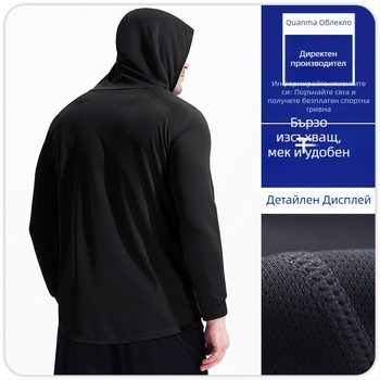 Мъжки есенно-зимен спортен суитшърт с качулка и дълъг ръкав, бързосъхнещ, дишащ, за баскетбол, бягане, маратон, фитнес и тренировъчен суитшърт