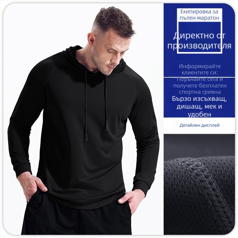 Мъжки есенно-зимен спортен суитшърт с качулка и дълъг ръкав, бързосъхнещ, дишащ, за баскетбол, бягане, маратон, фитнес и тренировъчен суитшърт