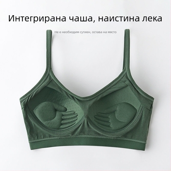Дамски сутиен с фиксирана чашка от чист памук, спортен топ с повдигащ ефект и фиксирана чашка, без стоманени пръстени, еднокомпонентен сутиен