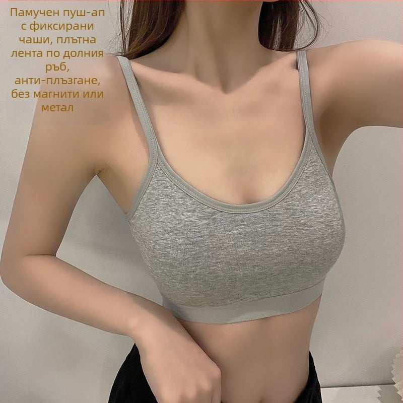 Дамски сутиен с фиксирана чашка от чист памук, спортен топ с повдигащ ефект и фиксирана чашка, без стоманени пръстени, еднокомпонентен сутиен