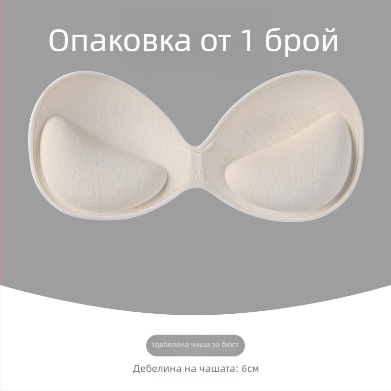 Латексова уголемена подложка за гърди, изключително дебела, безшевна, за бельо, дамска спортна жилетка с форма на чашка, разделена, еднокомпонентна, универсална подложка за гърди