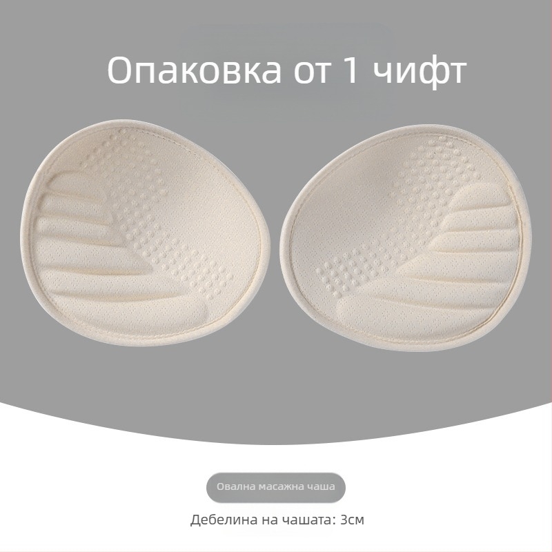 Латексова уголемена подложка за гърди, изключително дебела, безшевна, за бельо, дамска спортна жилетка с форма на чашка, разделена, еднокомпонентна, универсална подложка за гърди