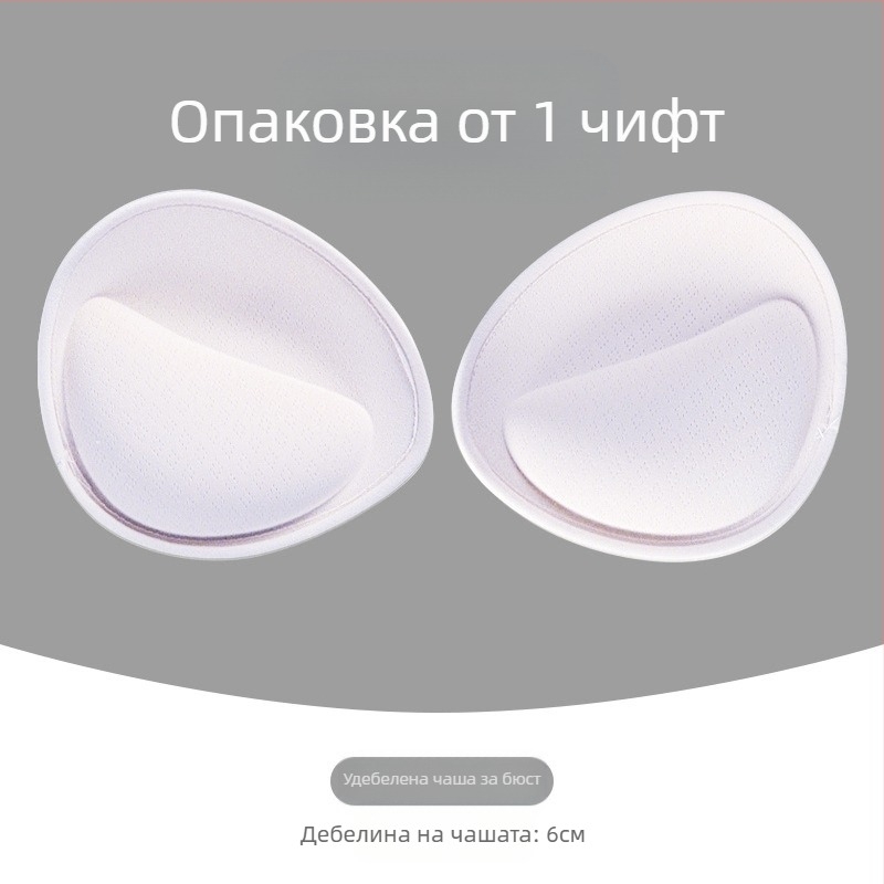 Латексова уголемена подложка за гърди, изключително дебела, безшевна, за бельо, дамска спортна жилетка с форма на чашка, разделена, еднокомпонентна, универсална подложка за гърди