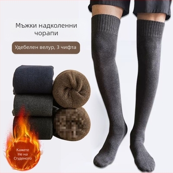 Мъжки чорапи над коляното с поларена подплата, удебелени топли наколенки, чорапи за средна и по-възрастни хора, дълги чорапи с висок крачол