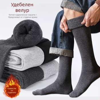 Мъжки чорапи над коляното с поларена подплата, удебелени топли наколенки, чорапи за средна и по-възрастни хора, дълги чорапи с висок крачол