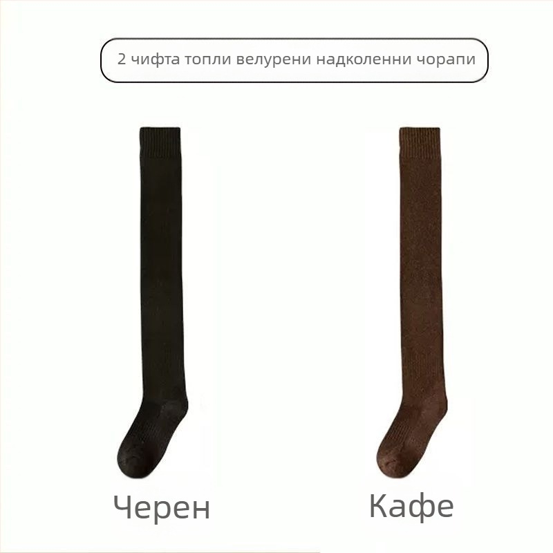 Мъжки чорапи над коляното с поларена подплата, удебелени топли наколенки, чорапи за средна и по-възрастни хора, дълги чорапи с висок крачол