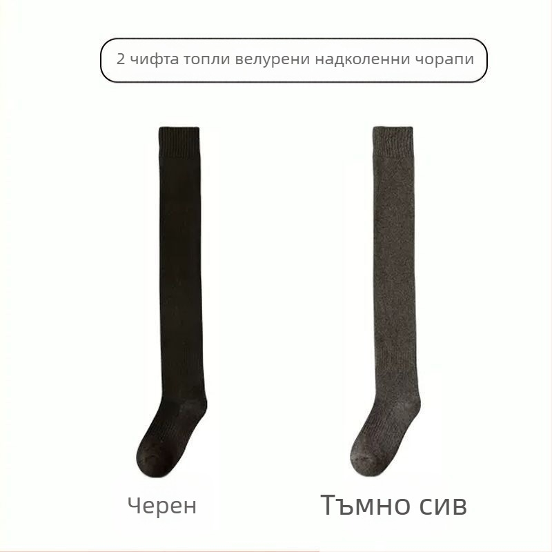 Мъжки чорапи над коляното с поларена подплата, удебелени топли наколенки, чорапи за средна и по-възрастни хора, дълги чорапи с висок крачол