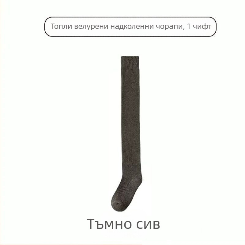 Мъжки чорапи над коляното с поларена подплата, удебелени топли наколенки, чорапи за средна и по-възрастни хора, дълги чорапи с висок крачол