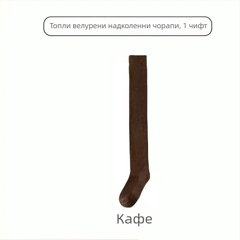 Мъжки чорапи над коляното с поларена подплата, удебелени топли наколенки, чорапи за средна и по-възрастни хора, дълги чорапи с висок крачол