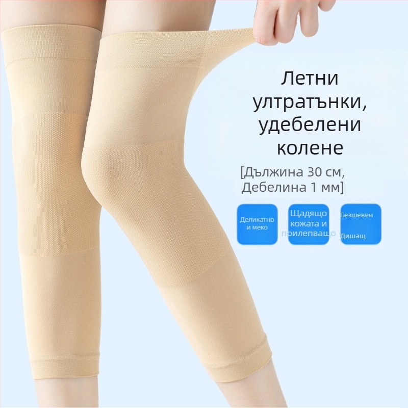 ултра тънка летна наколенка за топлина, безшевна и къса, за мъже и жени. За защита на коляното в климатизирани помещения и загряване на студени крака.