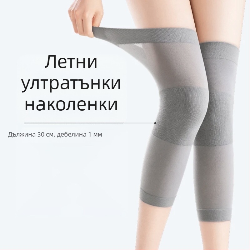 ултра тънка летна наколенка за топлина, безшевна и къса, за мъже и жени. За защита на коляното в климатизирани помещения и загряване на студени крака.