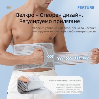 Спортен колан за талия за мъже и жени, фитнес дишащ коремен колан, лумбална дискова херния, разтягане, опора за талията, лумбална опора