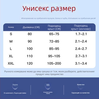 Спортен колан за талия за мъже и жени, фитнес дишащ коремен колан, лумбална дискова херния, разтягане, опора за талията, лумбална опора