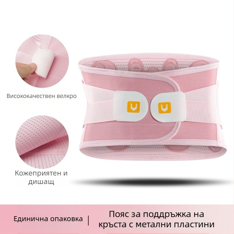 Спортен колан за талия за мъже и жени, фитнес дишащ коремен колан, лумбална дискова херния, разтягане, опора за талията, лумбална опора