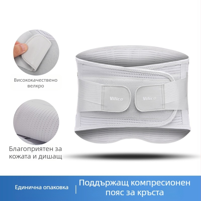 Спортен колан за талия за мъже и жени, фитнес дишащ коремен колан, лумбална дискова херния, разтягане, опора за талията, лумбална опора