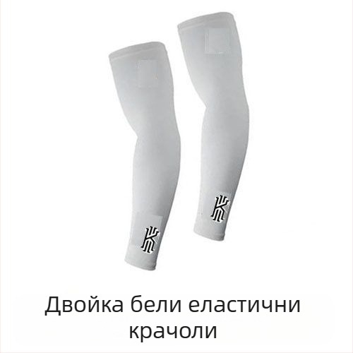 Слънцезащитни ръкави Ice Silk, калъфи за крака, анти-UV ръкави, ръкави за ръце, наколенки за баскетбол, протектори за крака, лятна колоездачна екипировка за мъже и жени