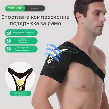 Amazon Мъжки и женски спортни протектори за рамо Paids Фитнес Вдигане на тежести Рамо Навяхване Регулируема компресия Рамо Paids Протектор за болка при раменен периартрит