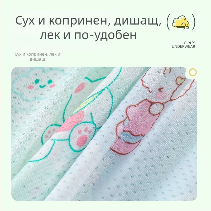 Детско бельо за момичета, боксерки клас А, ледена коприна, летни тънки 7А, антибактериални, с анимационни принти, бебешки дамски боксерки