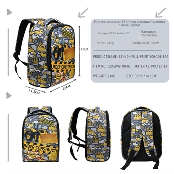 2025 Трансгранична раница за детска градина с багер, полиестерна ученическа чанта за намаляване на теглото, инженерно превозно средство, с пълен печат, раница от две части