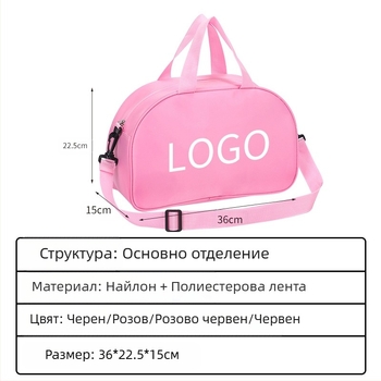 [Безплатен печат] Чанта за танци, детска раница за танци през рамо, чанта за балет за възрастни, персонализиран печат на лого