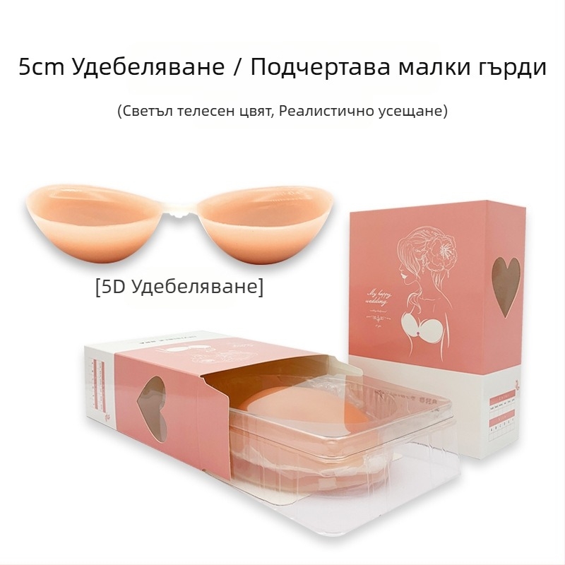 Светло оцветени силиконови подплънки за гърди, невидим сутиен за сватбени рокли и плуване, водоустойчиви и удебелени за допълнителна защита