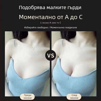 Нова сватбена рокля, секси невидимо бельо, невидим сутиен с повдигащ ефект, голям удебелен сутиен с чашка за хляб на пара, стикер за гърди, дамски повдигащ ефект, стикер за гърди