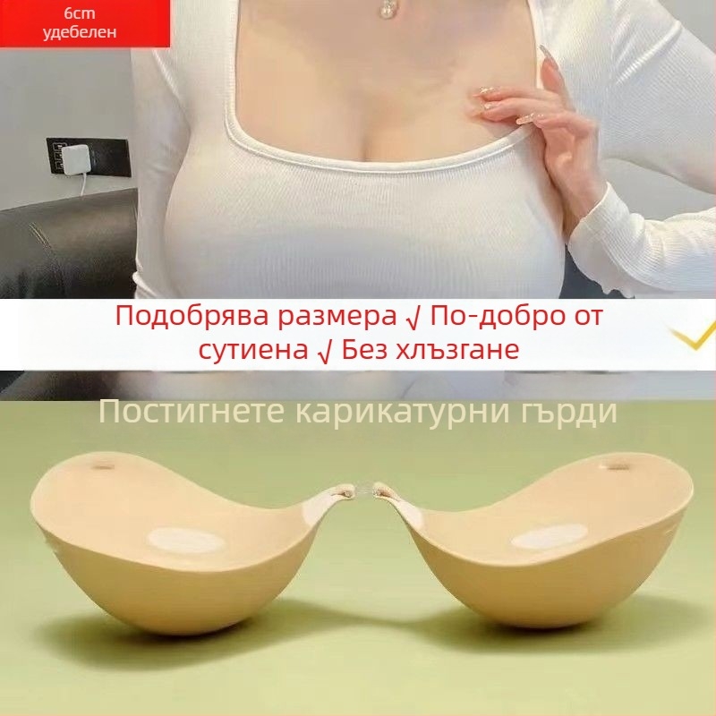 Нова сватбена рокля, секси невидимо бельо, невидим сутиен с повдигащ ефект, голям удебелен сутиен с чашка за хляб на пара, стикер за гърди, дамски повдигащ ефект, стикер за гърди