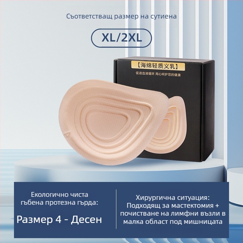 Бельо за гърди без следи, специален постоперативен сутиен за гърди, лек, дишащ, изкуствена подложка за гърди, изкуствено бельо за гърди на едро